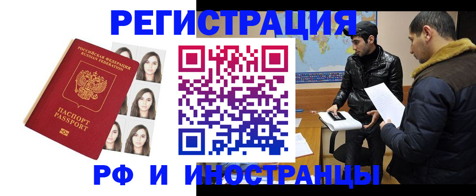 временная прописка в Камешково