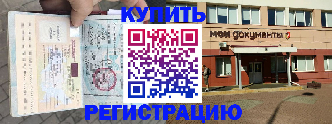 временная регистрация 2025 в Камешково