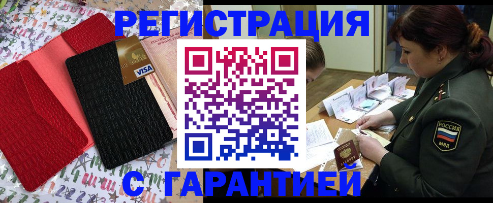 временная регистрация 2025 в Камешково